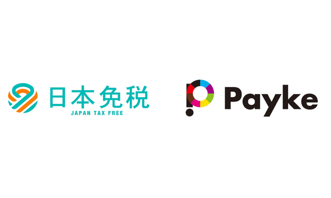 株式会社日本免税と株式会社Payke、訪日外国人向けサービスの革新に向けて業務提携を発表
