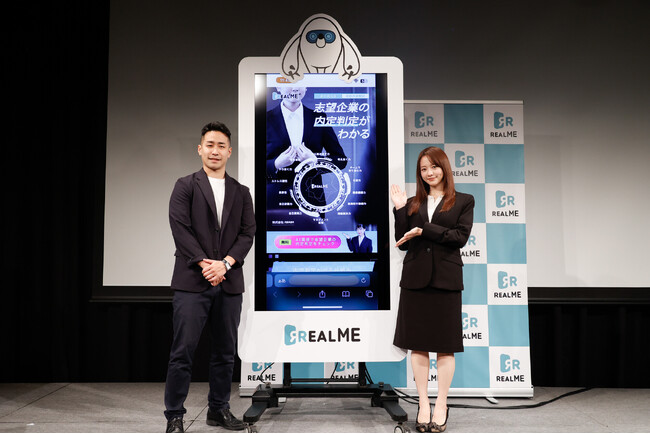 内定判定が分かる『REALME』全国一斉就活模試開催決定！森香澄さんもAI面談を体験