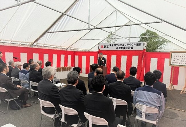 廃棄物ケミカルリサイクル技術の確立へ！グリーンイノベーション基金事業　C-PhoeniX Process(R)実証設備の建設スタート