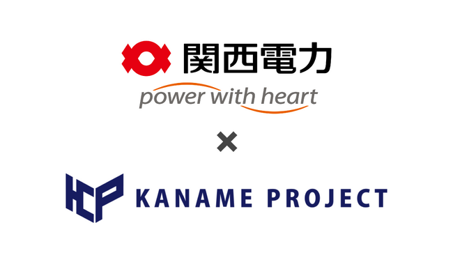 関西電力発の社会貢献活動促進サービス「モアクト」において、カナメプロジェクトがサービス／システムの設計・開発領域で協働