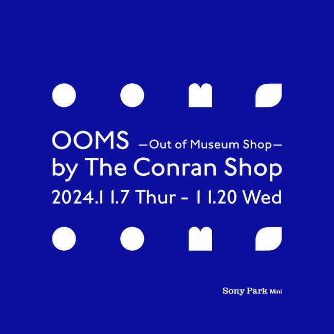 テレンス・コンラン展のサテライトミュージアムショップが、銀座の地下に期間限定オープン『OOMS by The Conran Shop』本日11月7日（木）～20日（水）まで開催