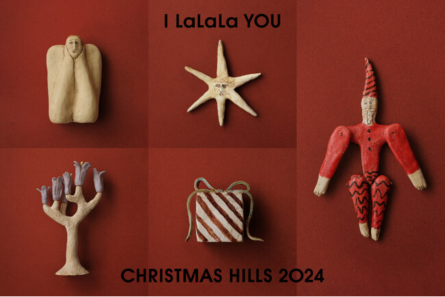 ５つのヒルズのクリスマス『CHRISTMAS HILLS 2024』本日いよいよスタート！