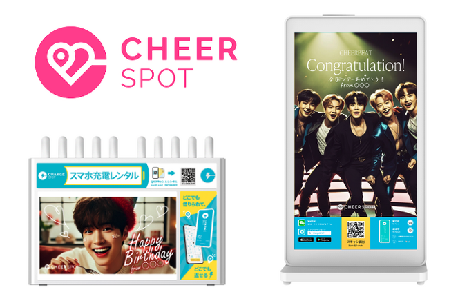 世界初、デジタルサイネージで応援を届ける循環型プラットフォーム「CheerSPOT」を年内提供開始