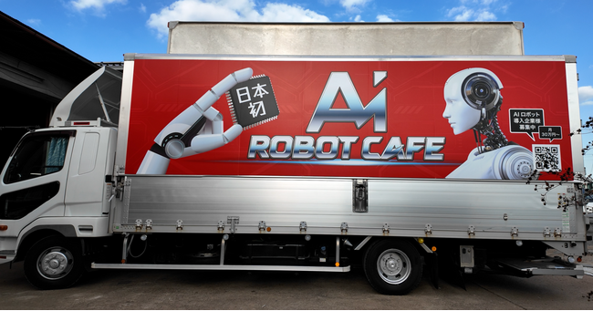 11月9日10日東京タワーのイベント会場でのAIバリスタカフェロボットのお披露目会にて岩崎泰三氏が厳選したコーヒー豆を使ってドリンクを期間限定で提供します。『AZ日本AIロボット株式会社』