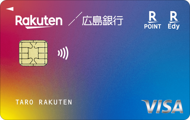 「ひろぎん楽天カード」の申込受付・発行を開始
