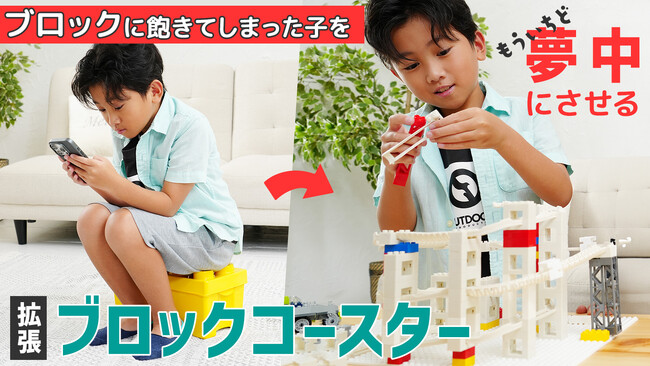 各社ブロック互換サイズ。廃棄されるブロックを少しで減らす狙いで製品化。ブロックコースターをMakuakeプロジェクトにて先行予約販売