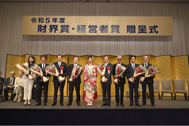 令和６年度「財界賞経営者賞」決定！