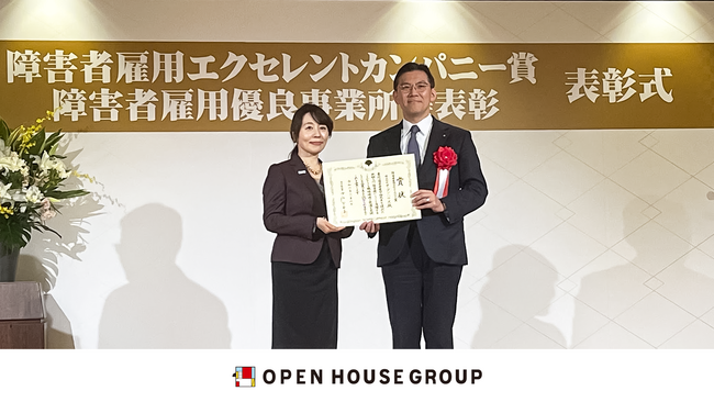 障害者雇用優良取組企業を表彰する障害者雇用エクセレントカンパニー賞「東京都知事賞」に選出いただきました
