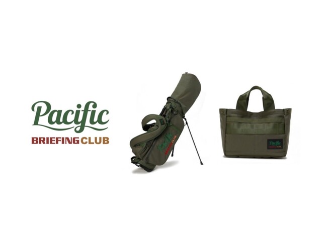 〈Pacific GOLF CLUB〉と卓越した機能美を持つラゲッジブランド「BRIEFING（ブリーフィング）」とのコラボレーションアイテムを2024年11月8日（金）20時販売開始。