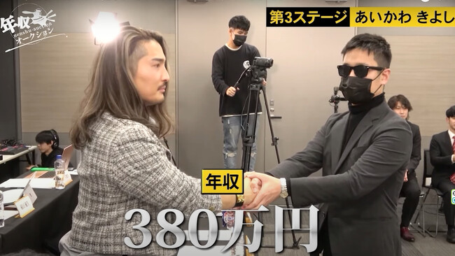 株式会社EMOLVA代表の榊????原清一が採用イベント『年収オークション』に出演！根拠のない高望みで、自身の年収を安易に決定する志願者に疑問を投げかける！