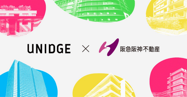 UNIDGE、スタートアップ対象のピッチコンテスト「第5回 阪急阪神不動産 事業共創 AWARD」を継続支援。参加企業のエントリー開始