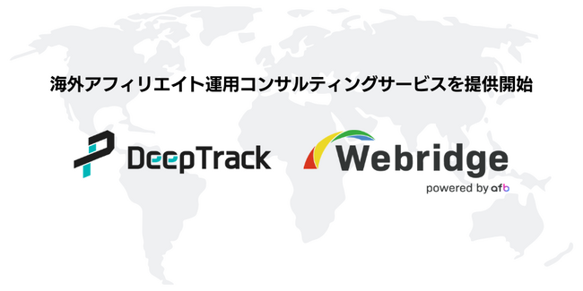 株式会社フルスピード、海外アフィリエイト運用コンサルティングサービスをリリース
