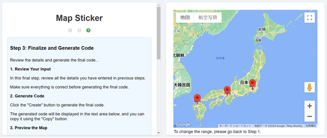 新サービス「Map Sticker」の提供開始