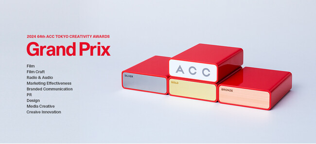 ADKマーケティング・ソリューションズ、「2024 64th ACC TOKYO CREATIVITY AWARDS」の「ラジオ＆オーディオ広告部門Aカテゴリー」にて総務大臣賞／ACCグランプリを受賞