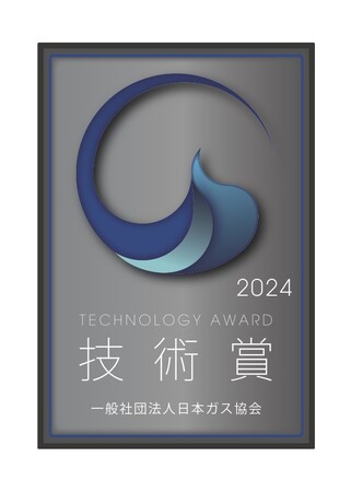 Fusicと西部ガス共同開発『LINEを活用したデマンドレスポンスシステムの開発』が日本ガス協会 技術賞を受賞