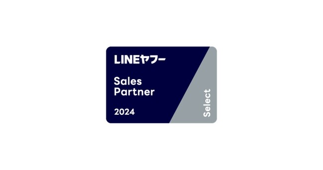 D2C R、「LINEヤフー Partner Program」において2024年度下半期のSales Partner「Select 」に認定