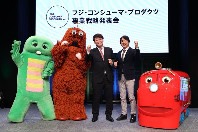 フジ・コンシューマ・プロダクツが会社創設後初となる事業戦略発表会を開催