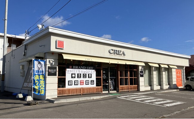 函館初進出！「ブランド買取専門店 BRAND OFF クレア函館人見店」が北海道函館市に11月8日(金)オープン