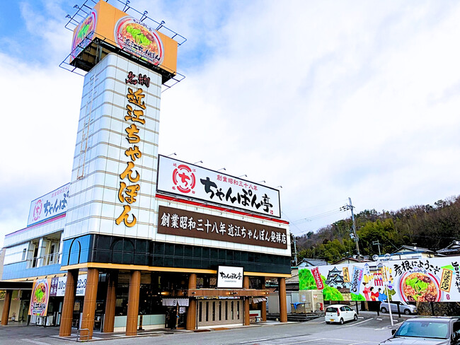 近江ちゃんぽん亭 本店＆山科西野店が周年記念！2日間限定の特別イベントで感謝の気持ちを込めたお得メニューを提供！