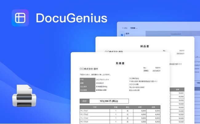 【もう迷わない帳票プラグイン！】請求書・見積書発行ならこれ！識学・Lark公式パートナーのカスタマークラウドと共同でシステム導入・AI/DXでの業務改善を支援