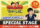 注目イベント(2) 注目イベント(2)