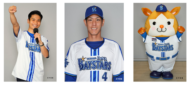 今年は横浜DeNAベイスターズとコラボ! 「第49回西区民まつり」