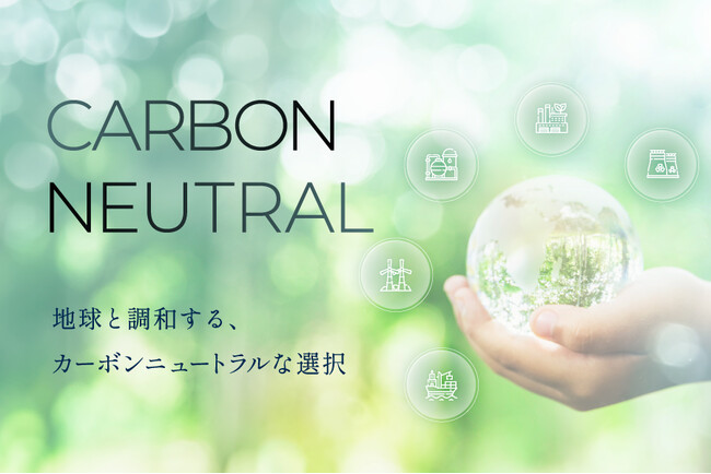 「熊本大学カーボンニュートラル特設Webサイト」の開設について