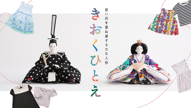 ACC TOKYO CREATIVITY AWARDSにて「きおくひとえ」がブランデッド・コミュニケーション部門 BカテゴリーでＡＣＣシルバーを受賞！