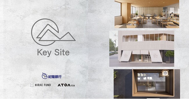 紀陽銀行×ATOMica×HIRAC FUNDで創る「KeySite」、2025年3月下旬和歌山市にオープン