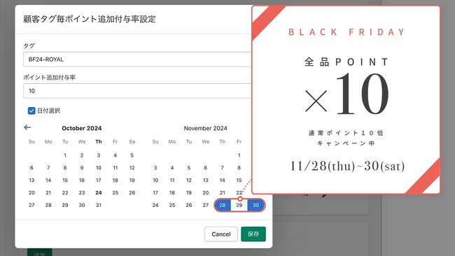 ECでポイントを付与できる、BiNDecのShopifyアプリ「ポイント」をリリース