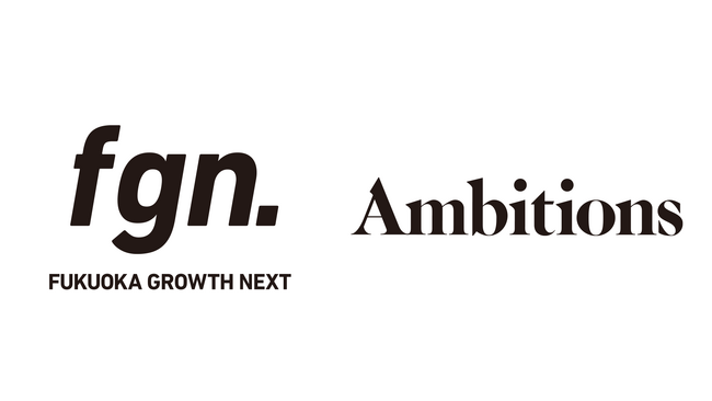 ビジネスメディア「Ambitions」、福岡市のスタートアップ支援施設「Fukuoka Growth Next」のメディアサポーターに就任