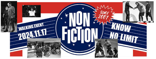 脊髄損傷者が主役！「もう一度歩きたい」を応援するイベント「KNOW NO LIMIT 2024」が今年も開催。トレーニング成果を披露する歩行ステージやサポート企業のブース出展など盛りだくさん