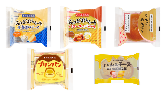 【木村屋總本店】スーパー向け11月新商品売れ筋ランキング