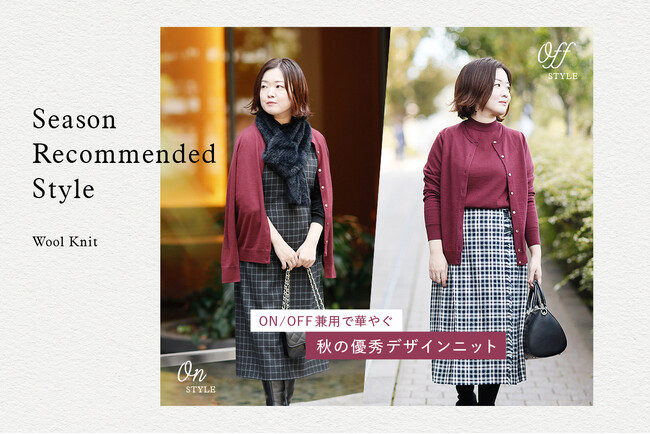 ニューヨーカー ウィメンズ「Season Recommended Style 