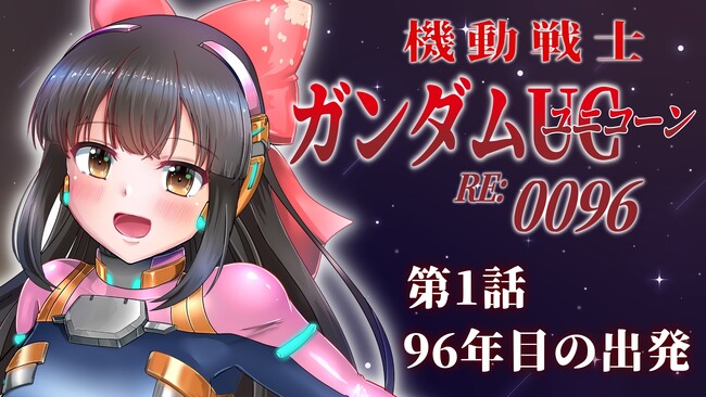 【水戸わかながnot bottiに参加】副音声プラットフォーム『ノットボッチ（not botti）』で水戸わかなの副音声が販売開始