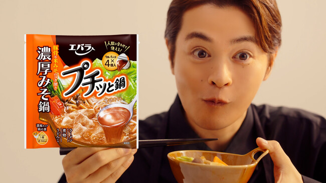 瀬戸 康史さんとアニメキャラクターが大合唱！　エバラ食品「プチッと鍋 濃厚みそ鍋」の新ＣＭを制作　１１月１１日（月）より放送開始
