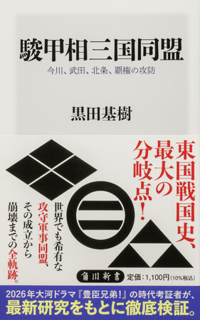11月の角川新書は科学や歴史において、人や組織が果たした到達点と抱える限界点を紐解き、思索へと誘う作品が会す！今、人間がやるべき事とは『ＡＩにはできない』、世界でも希有な『駿甲相三国同盟』の他計3作品
