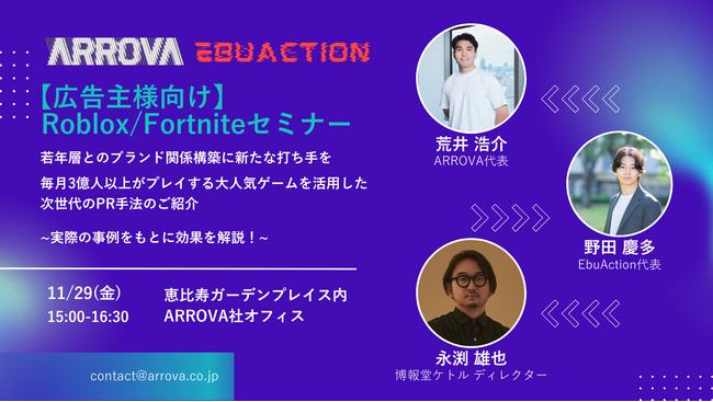 【広告主様向け】若年層とのブランド関係構築に新たな打ち手を/”ゲーム”を活用した、次世代のPR手法のご紹介