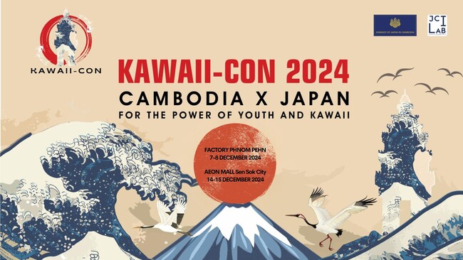 12月にカンボジアで再び開幕！「KAWAII-CON 2024」- 浮世絵×江戸をテーマに日本文化の魅力を発信