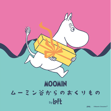 【ロフト】アニバーサリーイヤーにふさわしい「ムーミン谷からのおくりものby LOFT」開催！