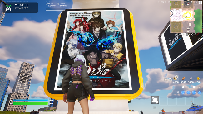 アニメ『神之塔 -Tower of God- 工房戦』×フォートナイト仮想都市「GACHA CITY」でプロモーション展開！