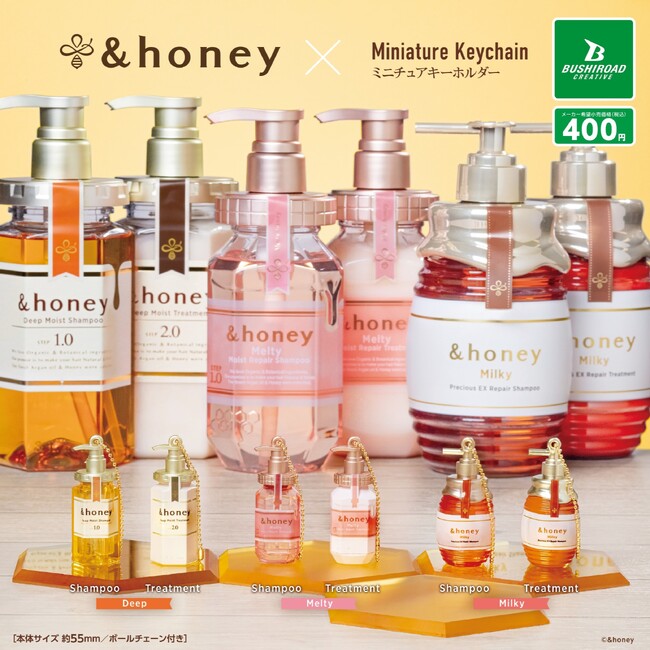かわいいボトルとハチミツコスメで人気の「&honeyシリーズ」がカプセルトイになって新登場！