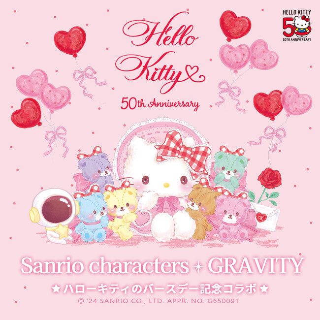 【50周年記念コラボ☆】気楽に話せる、やさしいSNS「GRAVITY(グラビティ)」と今月50周年を迎えた「ハローキティ」や、「サンリオキャラクターズ」が期間限定コラボを実施中！