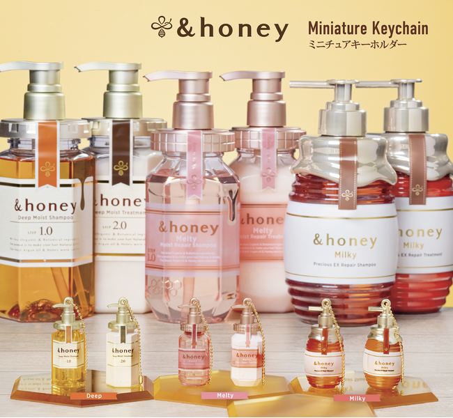 「＆honey」のカプセルトイが初登場！シャンプー＆ヘアトリートメントがミニチュアボトルになって11月下旬より全国で順次発売開始