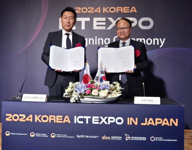 セブンセンス税理士法人と大韓貿易投資振興公社（KOTRA）が包括連携協定に関するMOUを締結