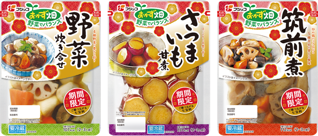 新春を感じさせる“七宝柄”デザインに！「おかず畑　野菜でバランスシリーズ」2024年11月上旬より年末期間限定パッケージで発売開始
