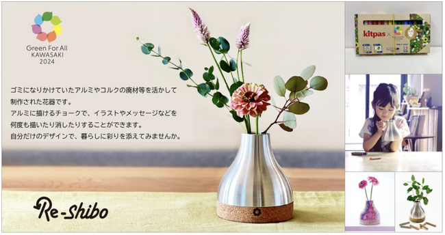 国内最大級の花と緑の祭典『全国都市緑化かわさきフェア』公式グッズ購入キャンペーンを開始します！