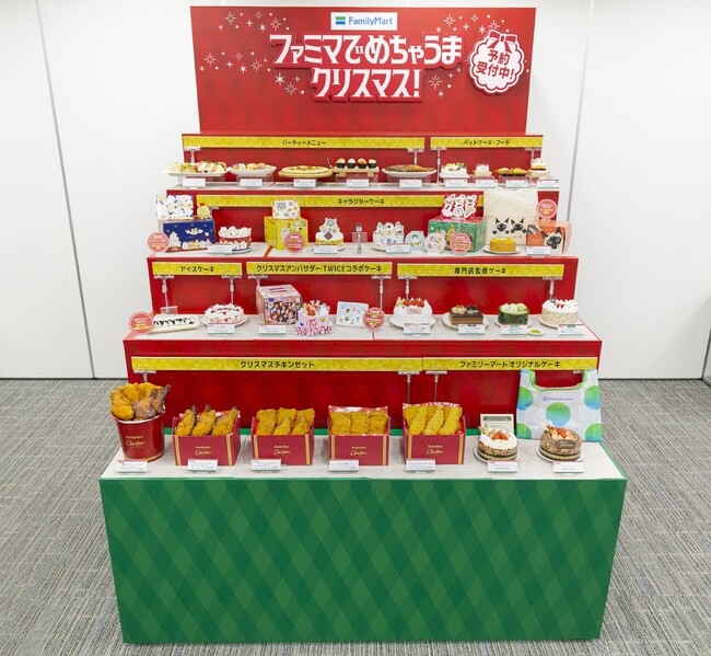 過去一番物価高で迎える平日クリスマスは、“節約・手軽”を意識して工夫する傾向　ファミリーマートは「アレンジクリスマス」をご提案！