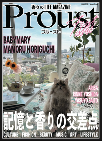 香りのLIFE MAGAZINE『Proust』創刊。“香り”あるライフスタイルを提案