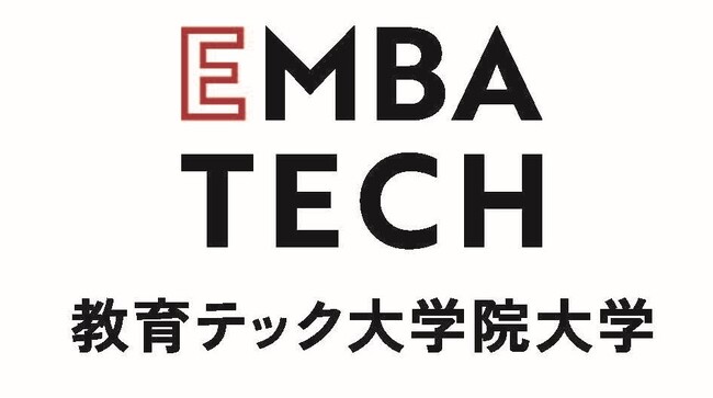 教育現場の課題解決にDX・経営学の手法 「教育テック大学院」募集開始に教育現場から好反応
